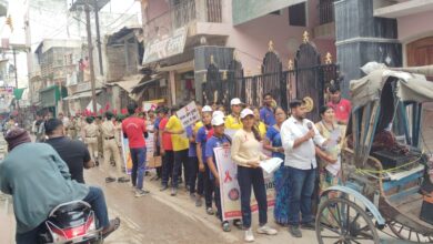 एड्स नियंत्रण के जागरुकता और बचाव पर व्याख्यान एवं जागरूकता रैली