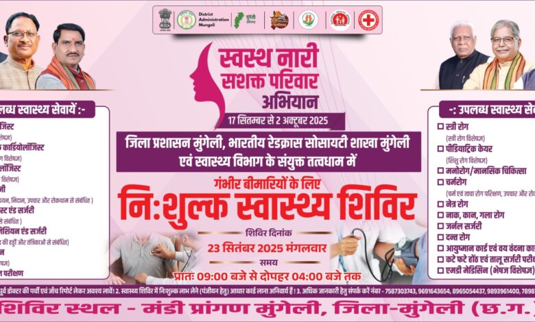 उपमुख्यमंत्री अरुण साव रहेंगे निःशुल्क मेगा स्वास्थ्य शिविर के मुख्य अतिथि