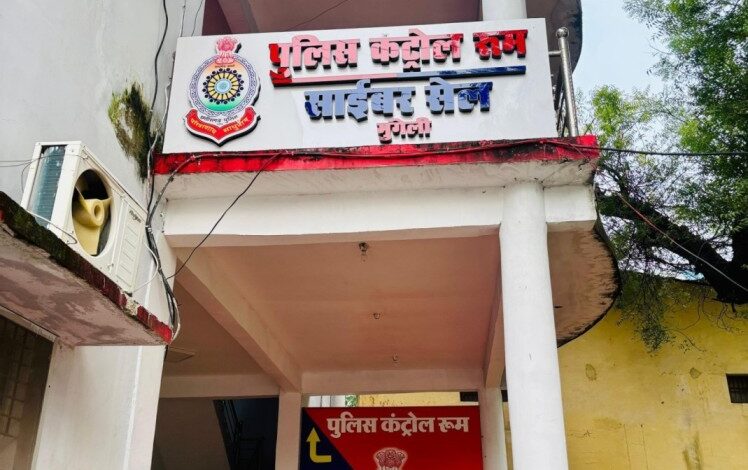 पहल” अभियान का असर: साहस जुटाकर बालिका ने कराई फेक आई.डी. की शिकायत, पुलिस ने की त्वरित कार्रवाई