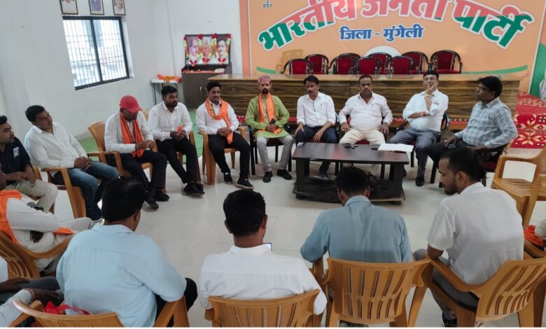 भारतीय जनता पार्टी जिला मुंगेली में मंडल स्तर के मीडिया प्रभारियों की बैठक संपन्न