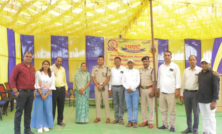 वनांचल ग्राम खुड़िया में ‘पहल’ जागरूकता कार्यक्रम का भव्य आयोजन, एसपी भोजराम पटेल के निर्देशन में जुटे 900 से अधिक सहभागी”