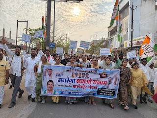 भारतीय राष्ट्रीय कांग्रेस ने मनरेगा, बिजली, पेयजल व सड़कों की गुणवत्ता पर प्रशासन को सौंपा ज्ञापन भारतीय राष्ट्रीय कांग्रेस ने मनरेगा, बिजली, पेयजल व सड़कों की गुणवत्ता पर प्रशासन को सौंपा ज्ञापन