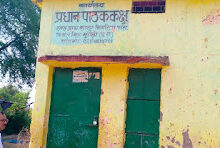 औचक निरीक्षण में बंद मिला स्कूल, अनुपस्थित शिक्षकों का एक दिन का वेतन काटा