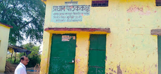 औचक निरीक्षण में बंद मिला स्कूल, अनुपस्थित शिक्षकों का एक दिन का वेतन काटा