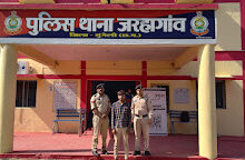 जरहागांव पुलिस की कार्रवाई, नाबालिग से दुष्कर्म का आरोपी जेल भेजा गया