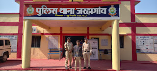 जरहागांव पुलिस की कार्रवाई, नाबालिग से दुष्कर्म का आरोपी जेल भेजा गया जरहागांव पुलिस की कार्रवाई, नाबालिग से दुष्कर्म का आरोपी जेल भेजा गया