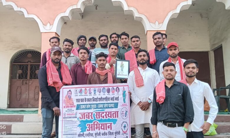 सरगांव में छत्तीसगढ़िया क्रांति सेना की बैठक, नए पदाधिकारियों की घोषणा