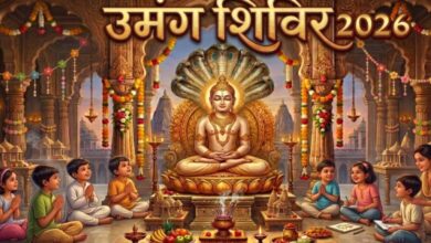 मुंगेली में 5 दिवसीय जैन धार्मिक शिविर “उमंग 2026” का शुभारंभ