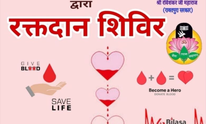माहेश्वरी सभा महिला मंडल युवा मंडल के तत्वाधान में उद्योग भवन सी एम डी चौक
