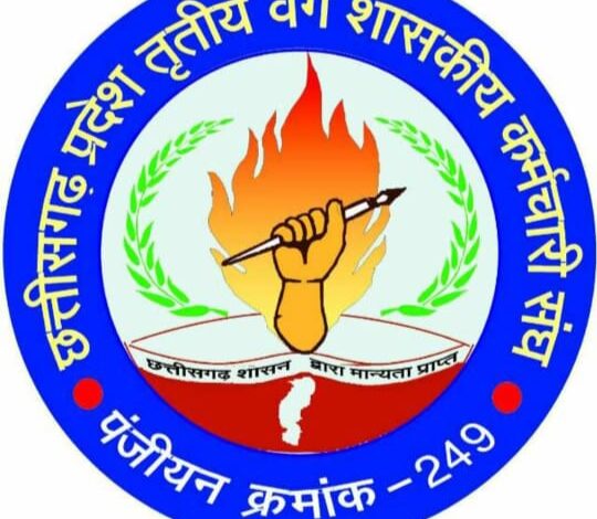 छह सूत्रीय मांगों को लेकर कर्मचारी संगठन 7 से 11 जुलाई तक सांसद-विधायकों को सौंपेंगे ज्ञापन