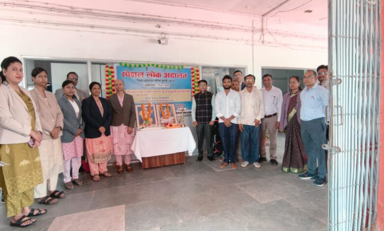 विशेष लोक अदालत में 32 चेक बाउंस प्रकरणों का निराकरण, 73.43 लाख रुपये की अवार्ड राशि पारित