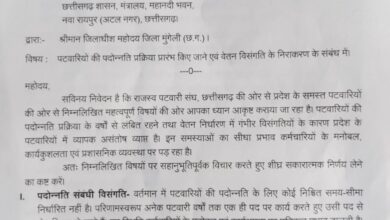 पदोन्नति और वेतन विसंगति पर पटवारी संघ मुखर, मुख्य सचिव के नाम सौंपा ज्ञापन