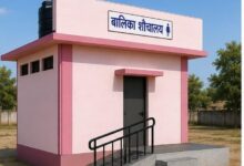 शौचालय निर्माण हेतु 03 करोड़ 87 लाख रुपये की मिली प्रशासकीय स्वीकृति