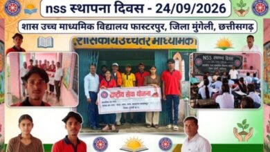 राष्ट्रीय सेवा योजना (NSS) स्थापना दिवस समारोह हर्षोल्लास के साथ मनाया गया