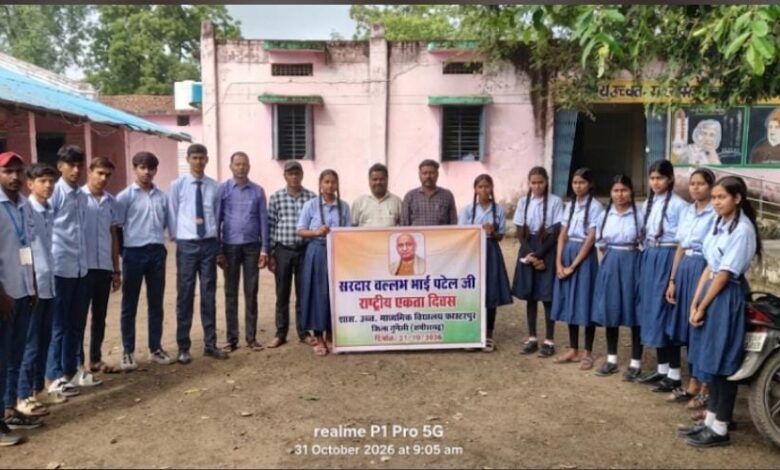 सरदार पटेल के आदर्शों को आत्मसात करने का आह्वान, विद्यार्थियों ने ली सतर्कता की शपथ सरदार पटेल के आदर्शों को आत्मसात करने का आह्वान, विद्यार्थियों ने ली सतर्कता की शपथ